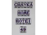 Chayka Home Hotel 4